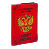 Eshemoda Обложка на паспорт 107429 "Российская империя" 