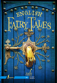 АСТ . "English Fairy Tales. A1" 385922 978-5-17-158616-4 