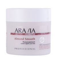 ARAVIA Organic Ремоделирующий сухой скраб для тела Almond Smooth, 300 мл/300 г 406658 7047 