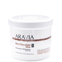ARAVIA Organic Шоколадное обёртывание для тела Hot Chocolate Slim, 550 мл/8 406676 7036 