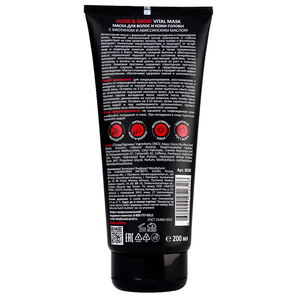 ARAVIA Professional Маска для волос и кожи головы с биотином и абиссинским маслом, 200 мл 406848 B038 
