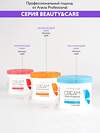 ARAVIA Professional Увлажняющий крем с церамидами и мочевиной (10%) Cera-Moisture Cream, 550 мл 398730 4074 