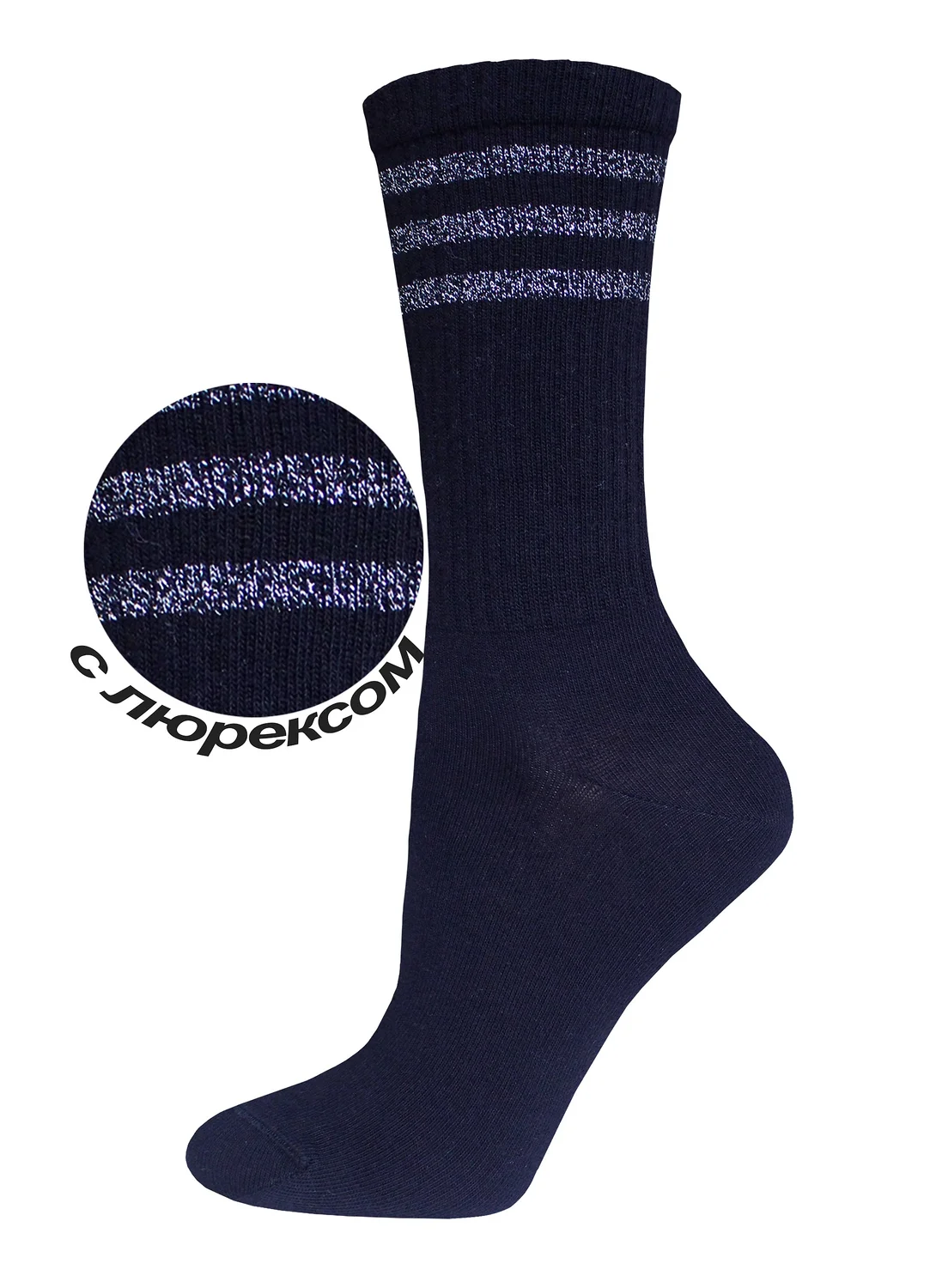 СКИДКИ -15% до 16.03.БРЕСТСКИЕ Носки 1333 ACTIVE (удлиненные)