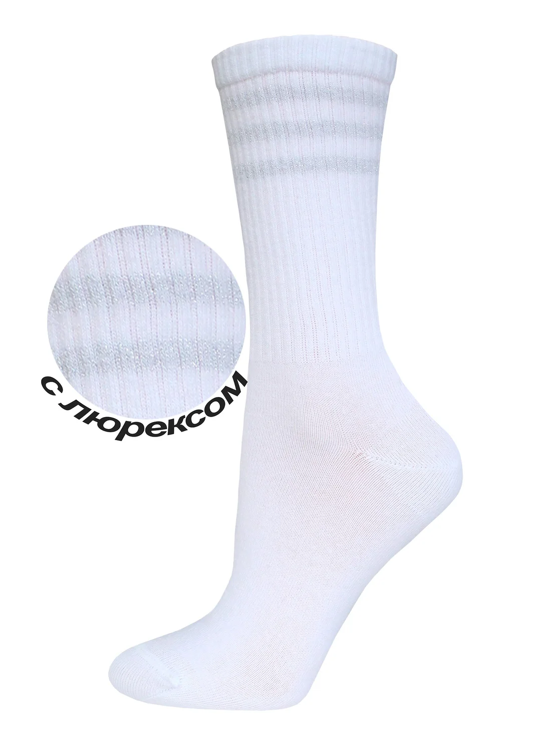 СКИДКИ -15% до 16.03.БРЕСТСКИЕ Носки 1333 ACTIVE (удлиненные)