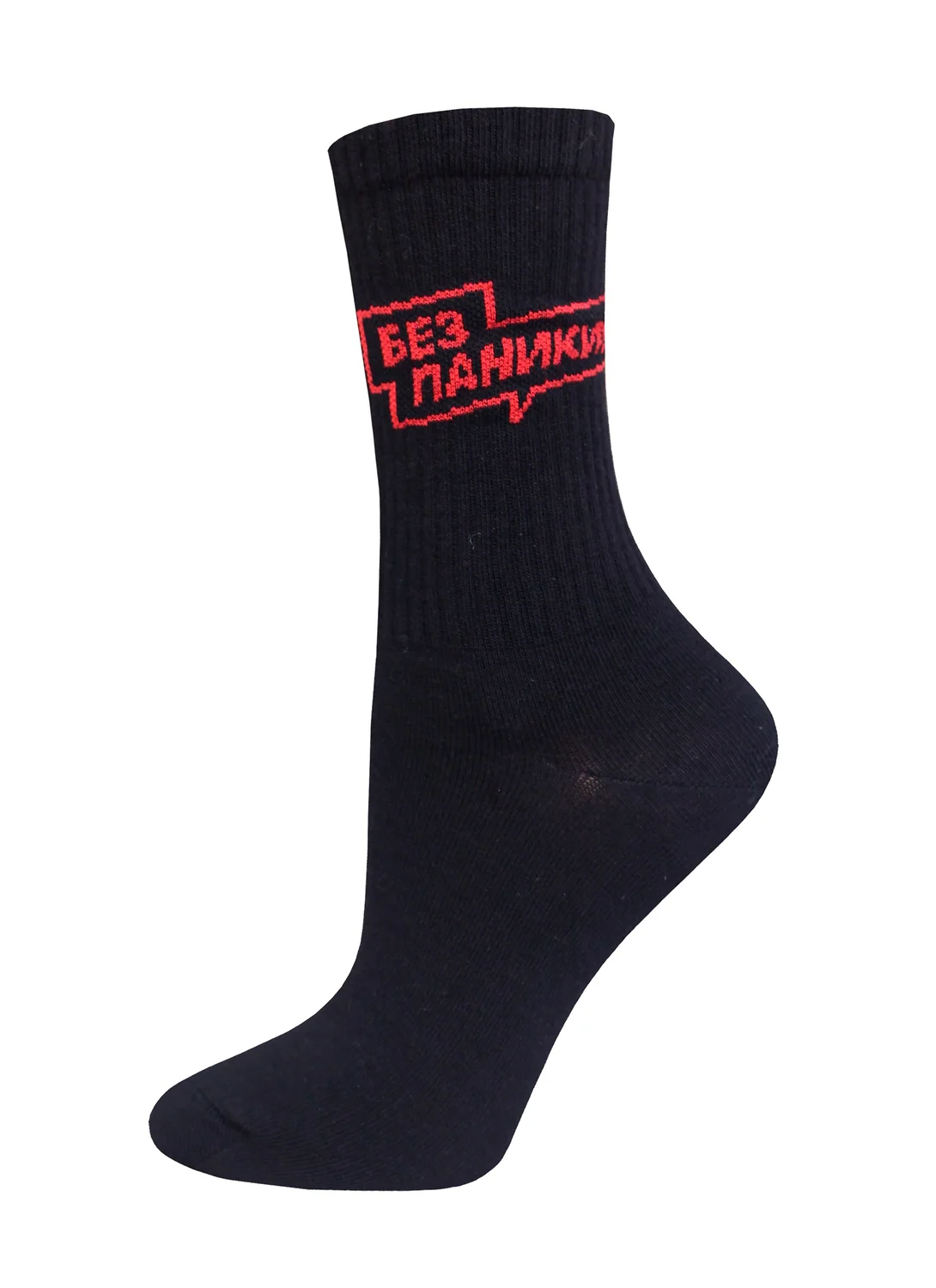 СКИДКИ -15% до 16.03.БРЕСТСКИЕ Носки 4201