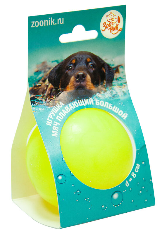 Зооник Игрушка "Мяч плавающий" большой , 8,0 см, пластикат, желтый 408155 164132-35 