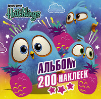 АСТ . "Angry Birds. Hatchlings. Альбом 200 наклеек" 367884 978-5-17-112372-7 
