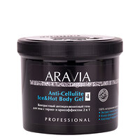ARAVIA Organic Контрастный антицеллюлитный гель для тела с термо и крио эффектом Anti-Cellulite Ice&Hot Body Gel, 550 мл 406688 7052 