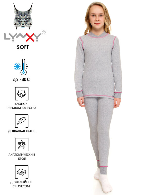 Lynxy Комплект 250269 1ДНК3764020 серый+ярко-розовый