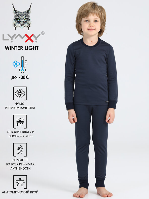 Lynxy Комплект 307783 2ПНК5627511 темно-синий