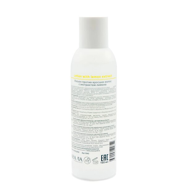 ARAVIA Professional Лосьон против вросших волос с экстрактом лимона, 150 мл./15 398614 1043 