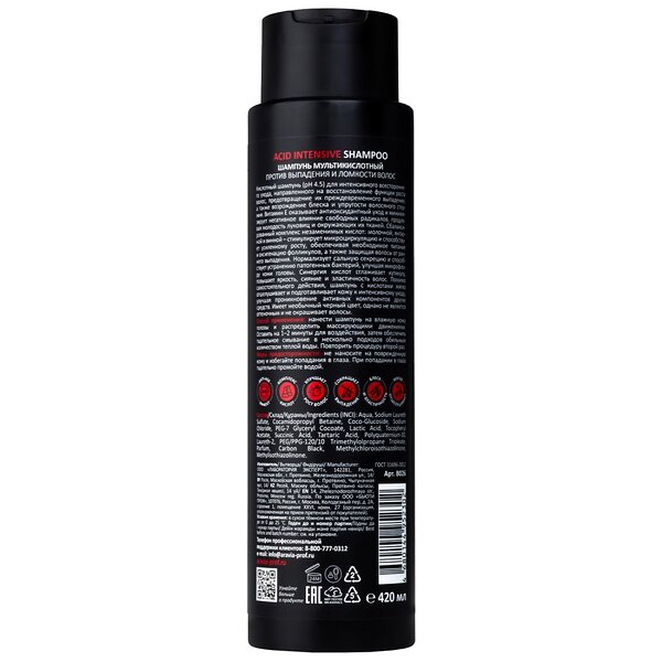 ARAVIA Professional Шампунь мультикислотный против выпадения и ломкости волос acid intensive shampoo, 420 мл 398693 В026 