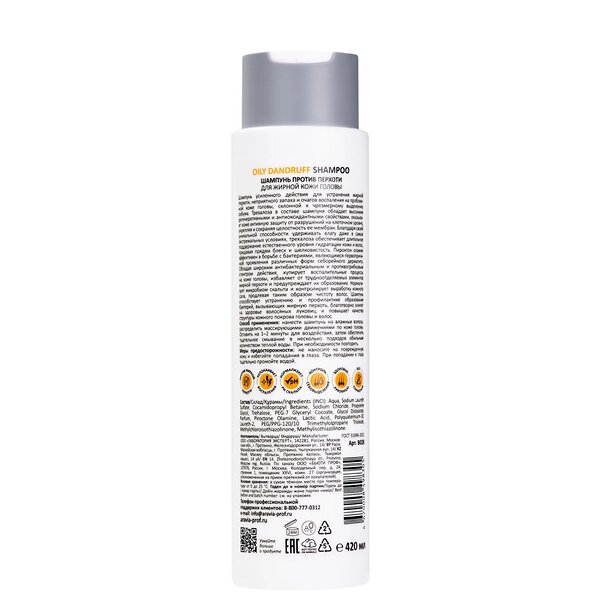 ARAVIA Professional Шампунь против перхоти для жирной кожи головы Oily Dandruff Shampoo, 420 мл 398695 В028 
