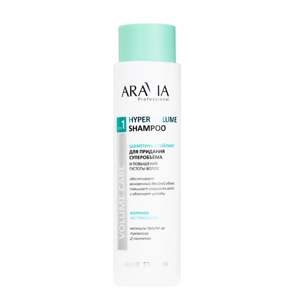 ARAVIA Professional Шампунь-стайлинг для придания суперобъема и повышения густоты волос Hyper Volume Shampoo, 420 мл 398698 В035 