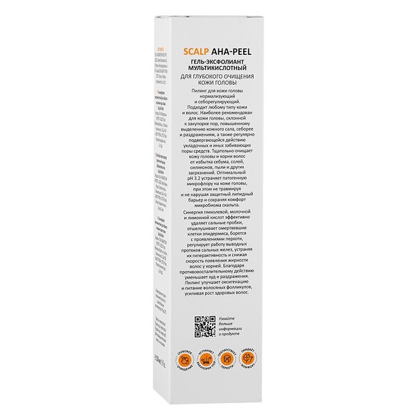 ARAVIA Professional Гель-эксфолиант мультикислотный для глубокого очищения кожи головы Scalp AHA-Peel, 150 мл 398712 В020 