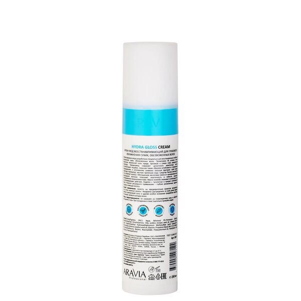 ARAVIA Professional Крем-уход восстанавливающий для глубокого увлажнения сухих и обезвоженных волос Hydra Gloss Cream, 250 мл 398722 В017 