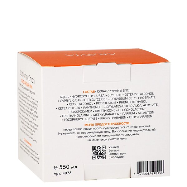 ARAVIA Professional Обновляющий крем с PHA-кислотами и мочевиной (10%) Acid-Renew Cream, 550 мл 398733 4076 