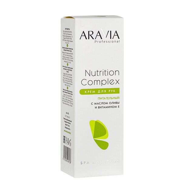 ARAVIA Professional Крем для рук питательный с маслом оливы и витамином Е Nutrition Complex Cream, 150 мл 398741 4072 