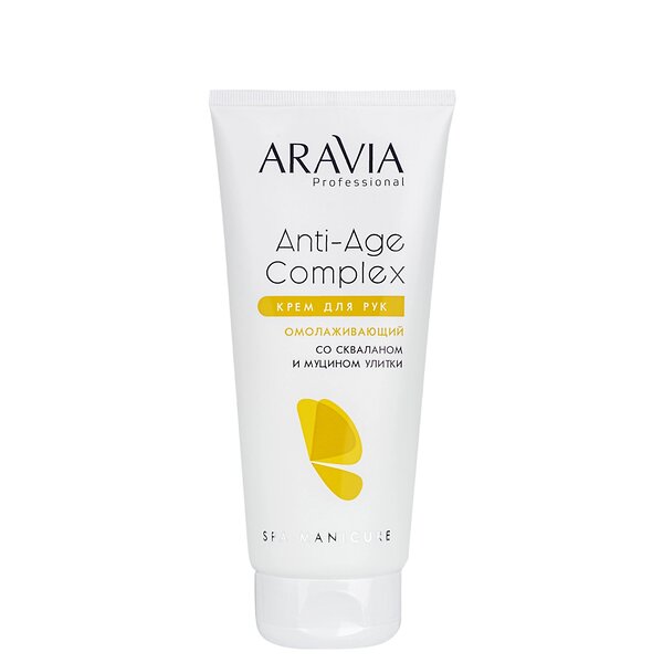 ARAVIA Professional Крем для рук омолаживающий со скваланом и муцином улитки Anti-Age Complex Cream, 150 мл 398742 4073 
