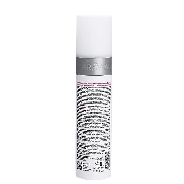 ARAVIA Professional Успокаивающий тоник для чувствительной кожи склонной к покраснениям Couperose Control Tonic, 250 мл 398790 6216 