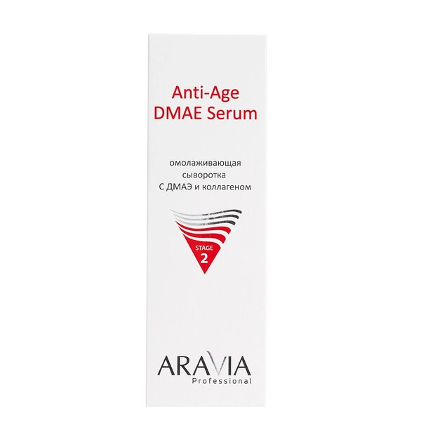 ARAVIA Professional Омолаживающая сыворотка с ДМАЭ и коллагеном Anti-Age DMAE Serum, 50 мл 398806 6349 