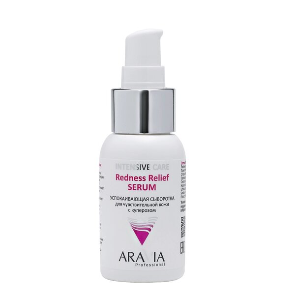 ARAVIA Professional Успокаивающая сыворотка для чувствительной кожи с куперозом Redness Relief Serum, 50 мл 398807 6347 