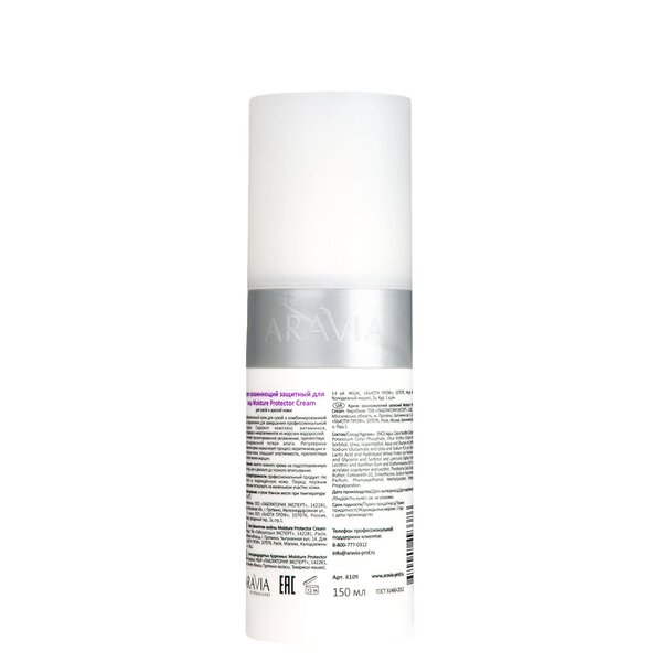 ARAVIA Professional Крем увлажняющий защитный Moisture Protector Cream, 150 мл./12 398832 6109 