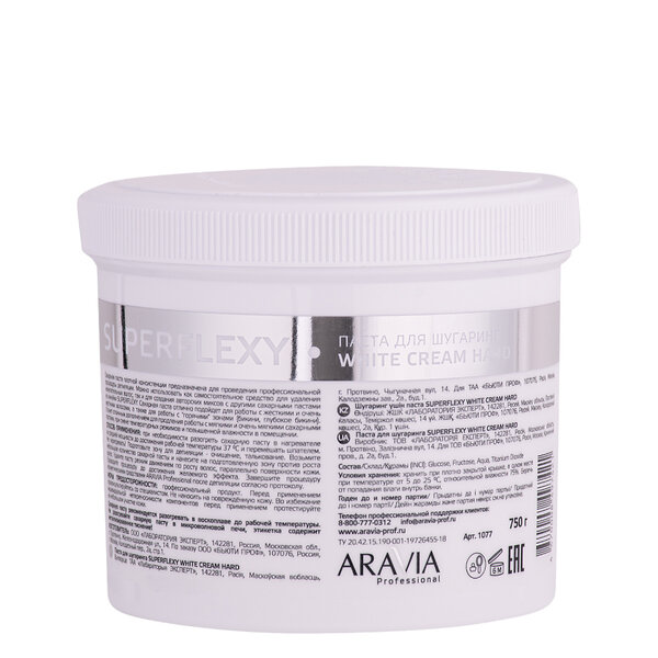 ARAVIA Professional Паста для шугаринга SUPERFLEXY WHITE CREAM, 750 г 406082 1077 