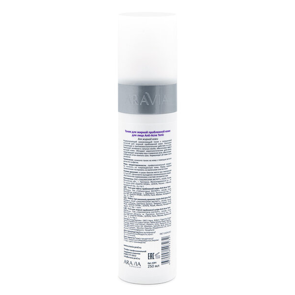 ARAVIA Professional Тоник для жирной проблемной кожи Anti-Acne Tonic, 250 мл./12 406120 6201 