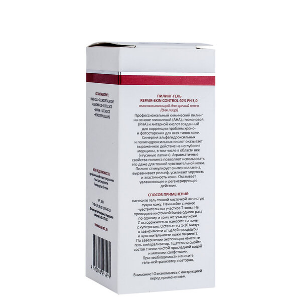ARAVIA Professional Пилинг-гель REPAIR-Skin Control, 100 мл 406123 6309 