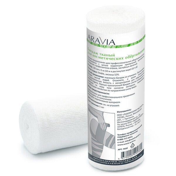 ARAVIA Organic Бандаж тканный для косметических обертываний 14 см x 10 м 406686 7039 