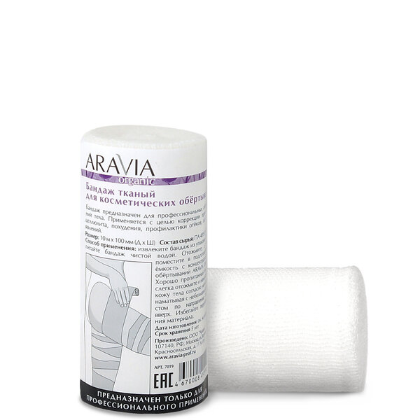 ARAVIA Organic Бандаж тканный для косметических обертываний 10 см.х10 м./12 406687 7019 